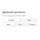 Выбор способа открывания